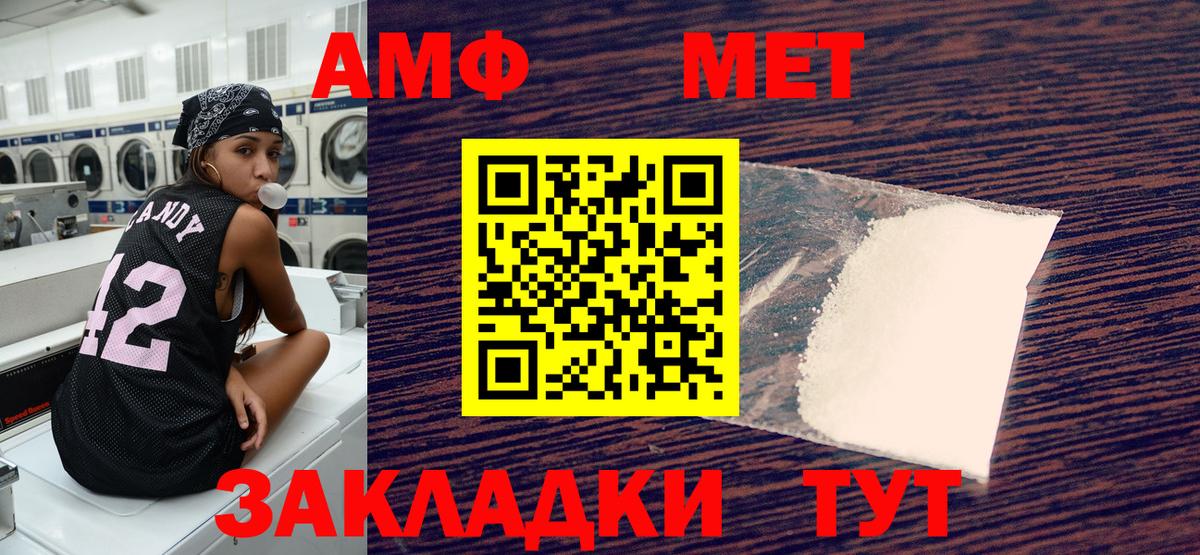 omg сайт  АМФ Розовый  Вход с VPN  АМФ  Коломна  АМФ 
