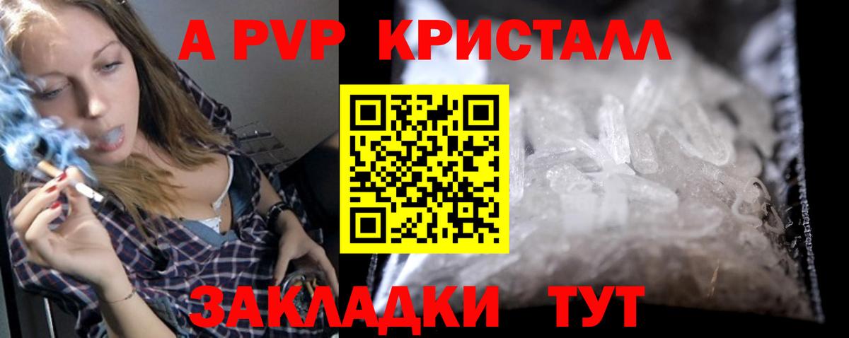 Альфа ПВП Соль Коломна