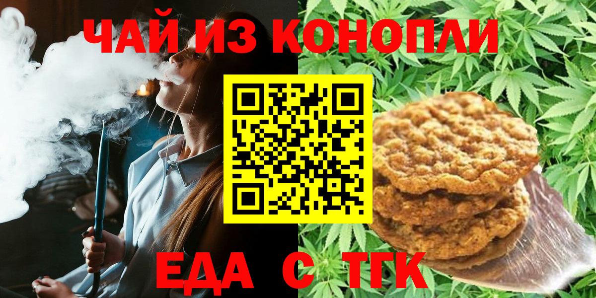 Canna-Cookies конопля  Вход с VPN  Коломна 