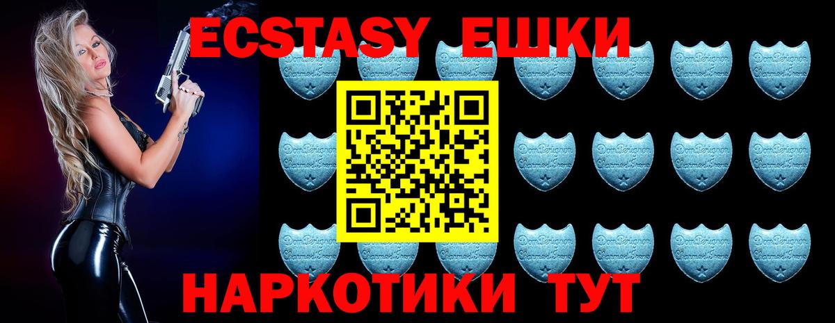 Ecstasy круглые Коломна