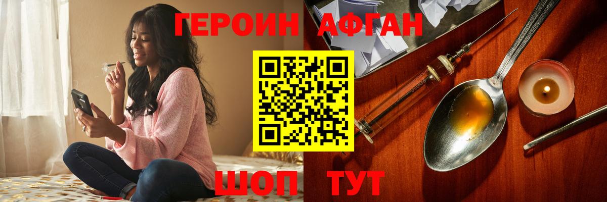 Коломна  ГЕРОИН герыч  Вход с VPN 