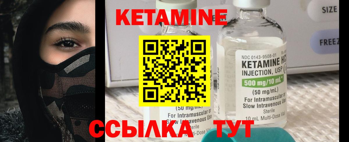 КЕТАМИН ketamine  Вход с VPN  Кетамин VHQ  Коломна 