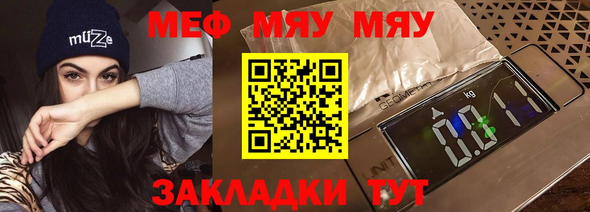 Коломна  ОМГ ОМГ зеркало  МЕФ  Вход с VPN  МЕФ мука 