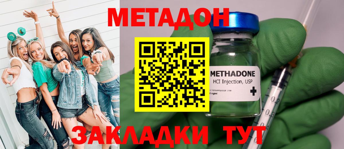 площадка наркотические препараты  Вход с VPN  Коломна  omg как зайти  МЕТАДОН мёд  МЕТАДОН белоснежный 