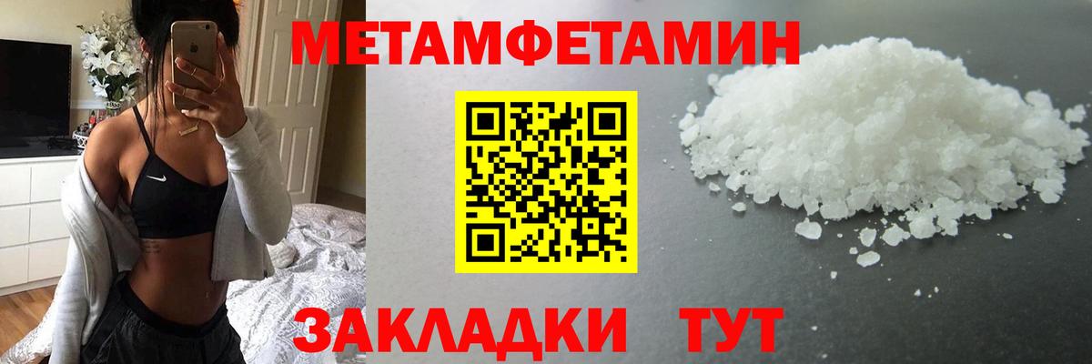Метамфетамин кристалл  Вход с VPN  Коломна  МЕТАМФЕТАМИН  Метамфетамин кристалл 