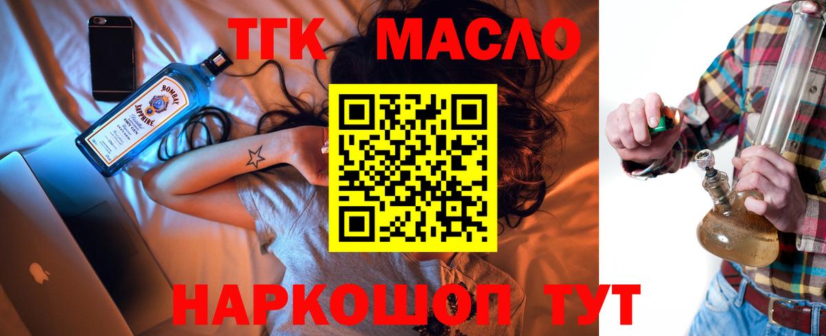 Коломна  Дистиллят ТГК Wax  Дистиллят ТГК концентрат  Вход с VPN 